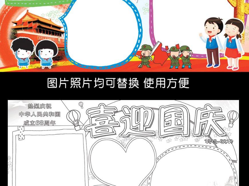 星际穿梭